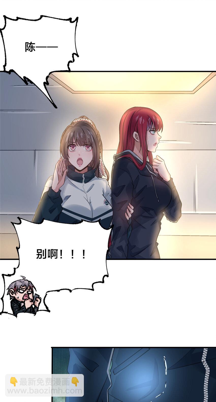 87 找老公-第87话