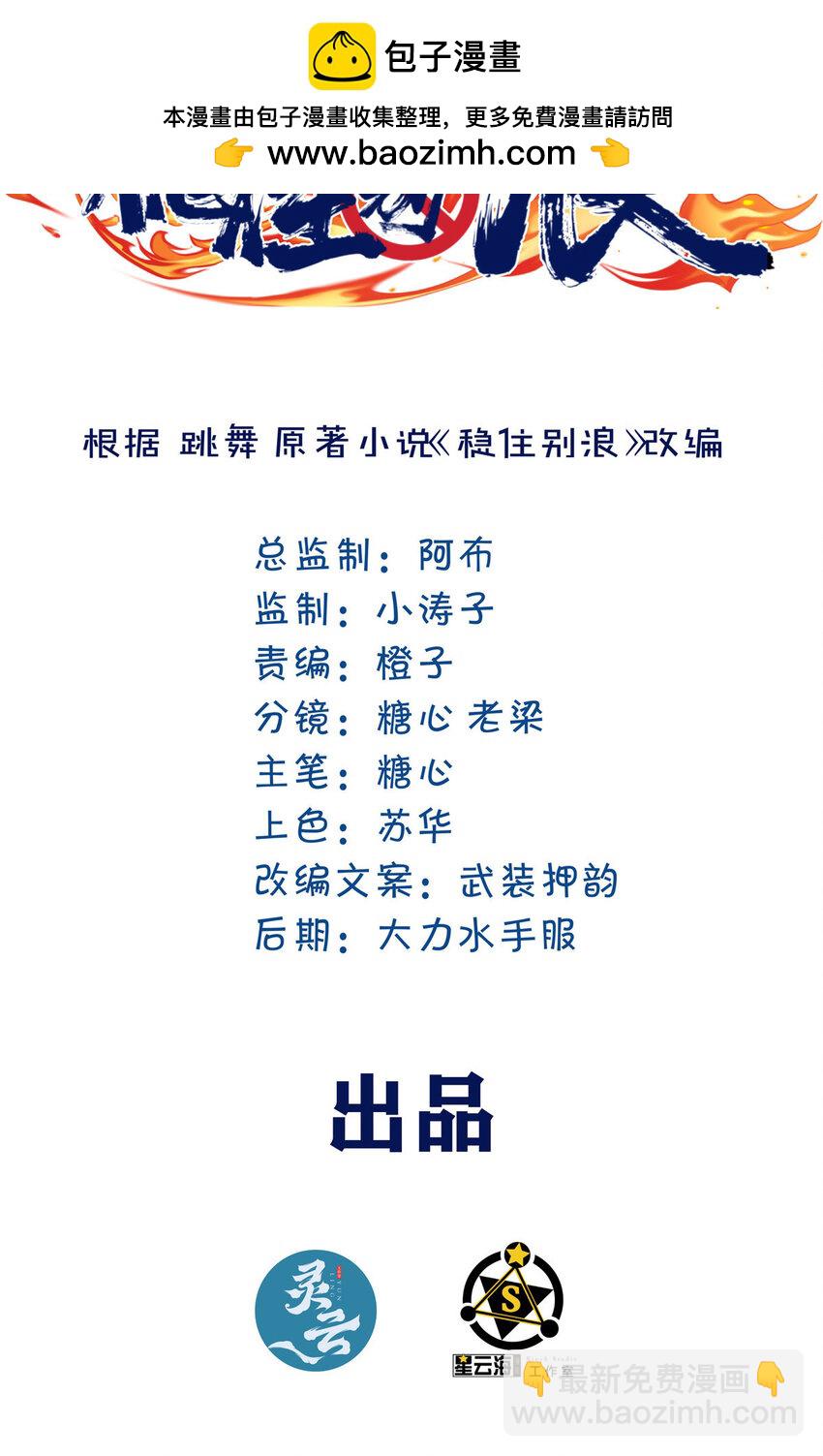 87 找老公-第87话