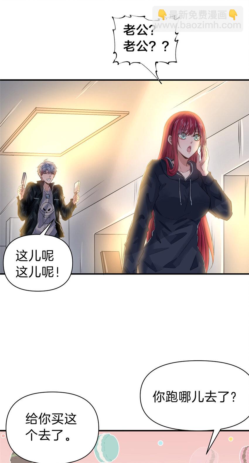 87 找老公-第87话