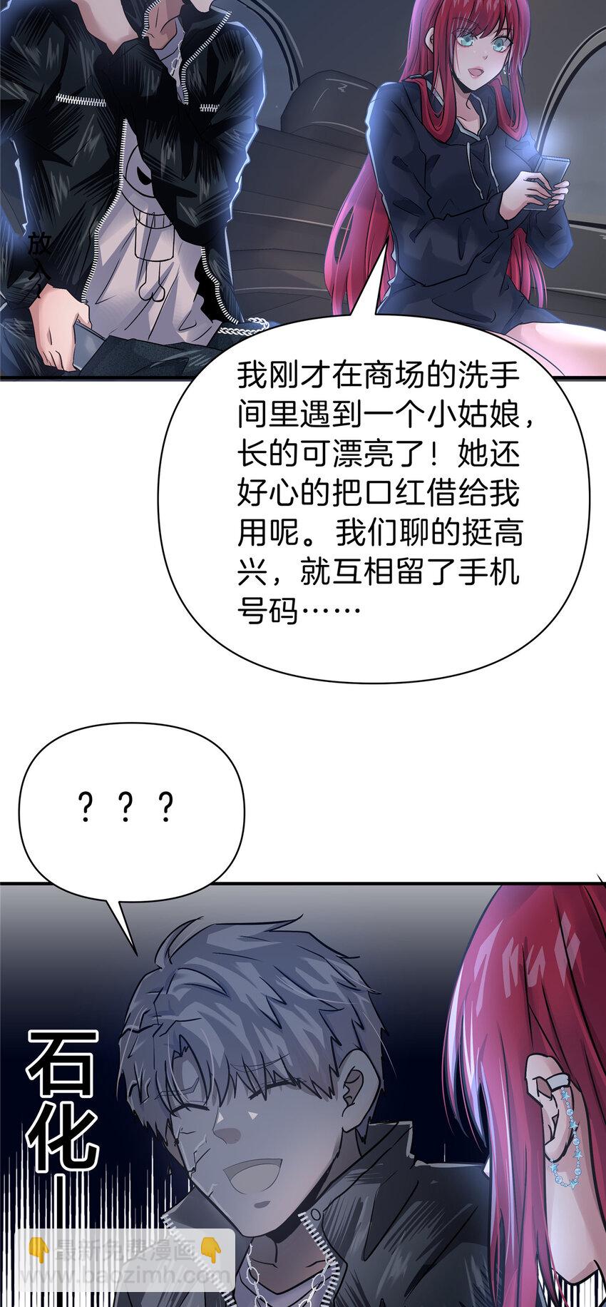 87 找老公-第87话