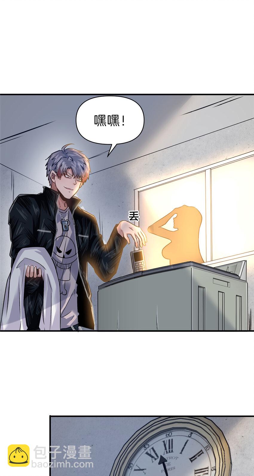 87 找老公-第87话