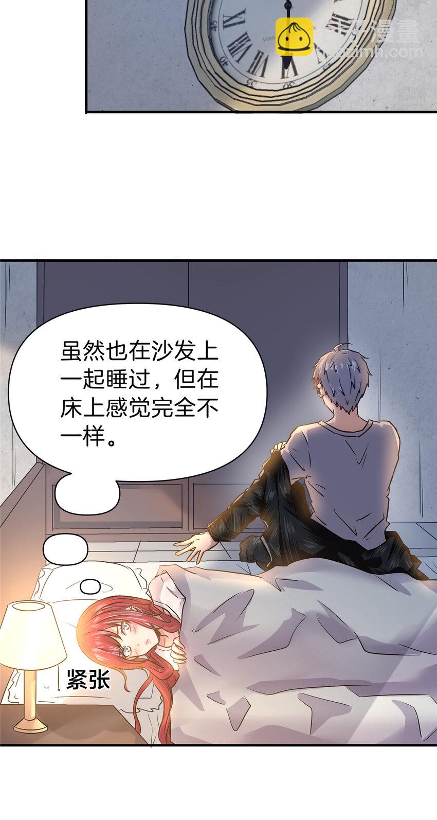 87 找老公-第87话