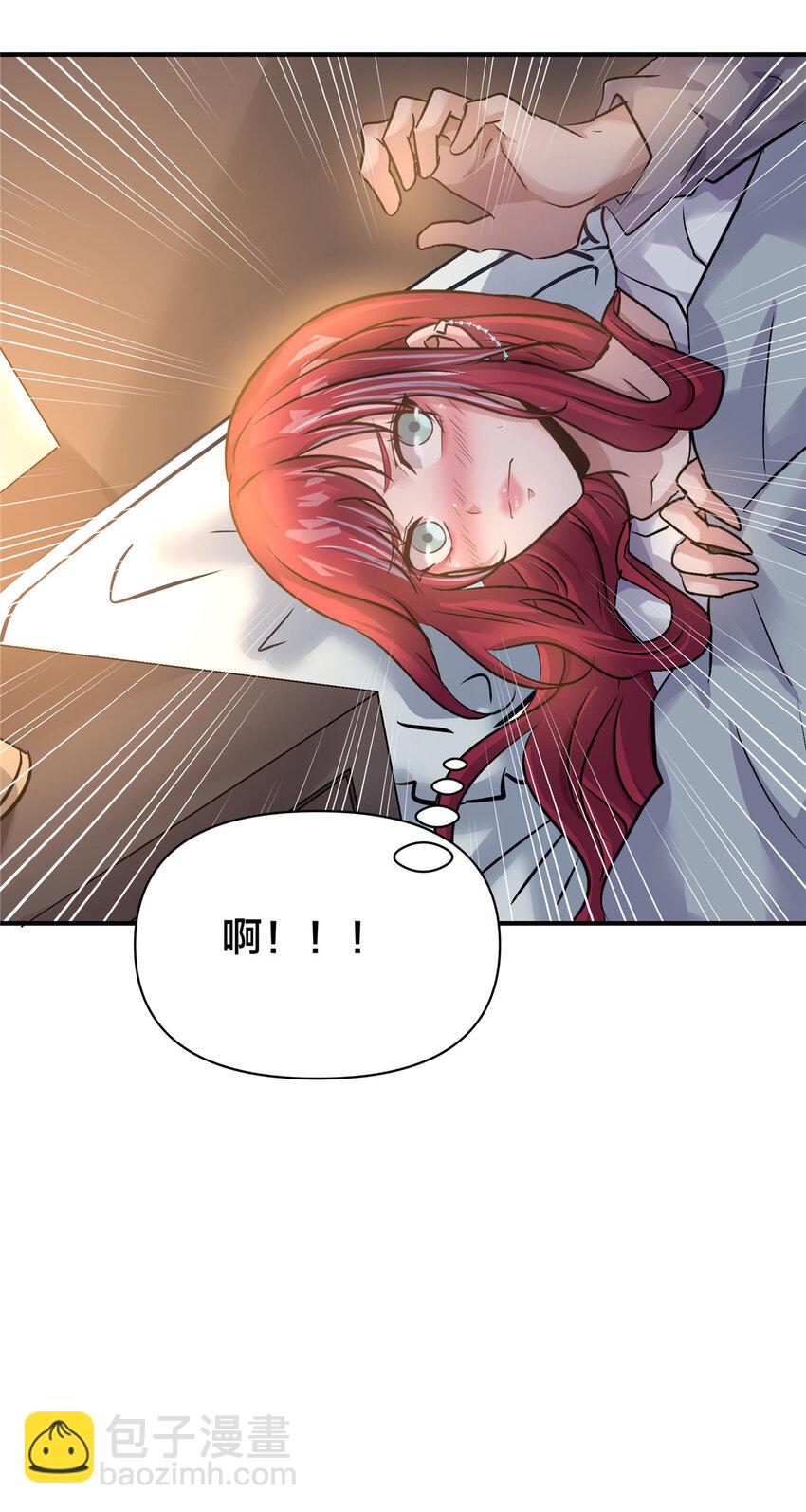 87 找老公-第87话