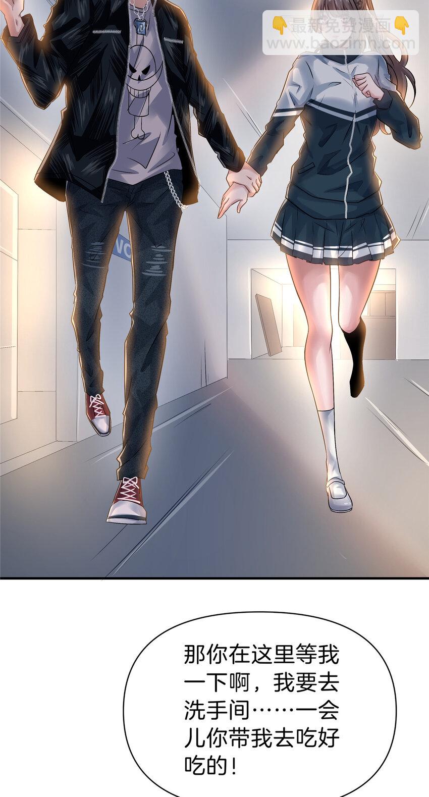 87 找老公-第87话