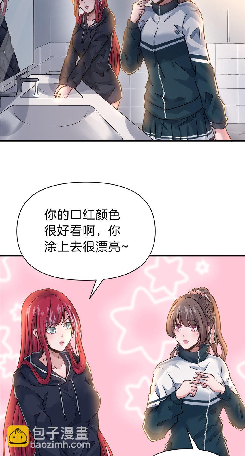 87 找老公-第87话