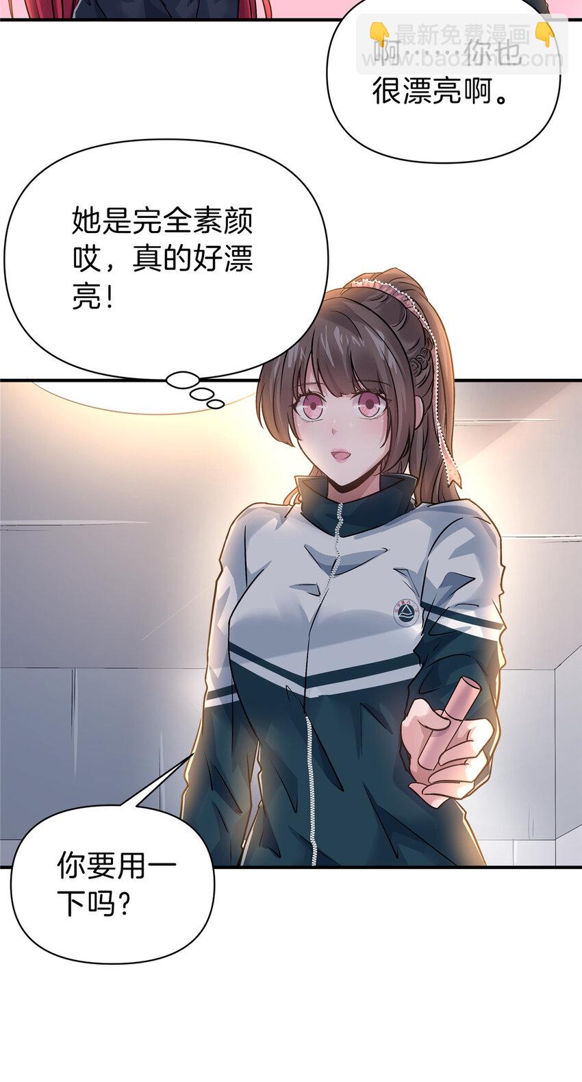 87 找老公-第87话