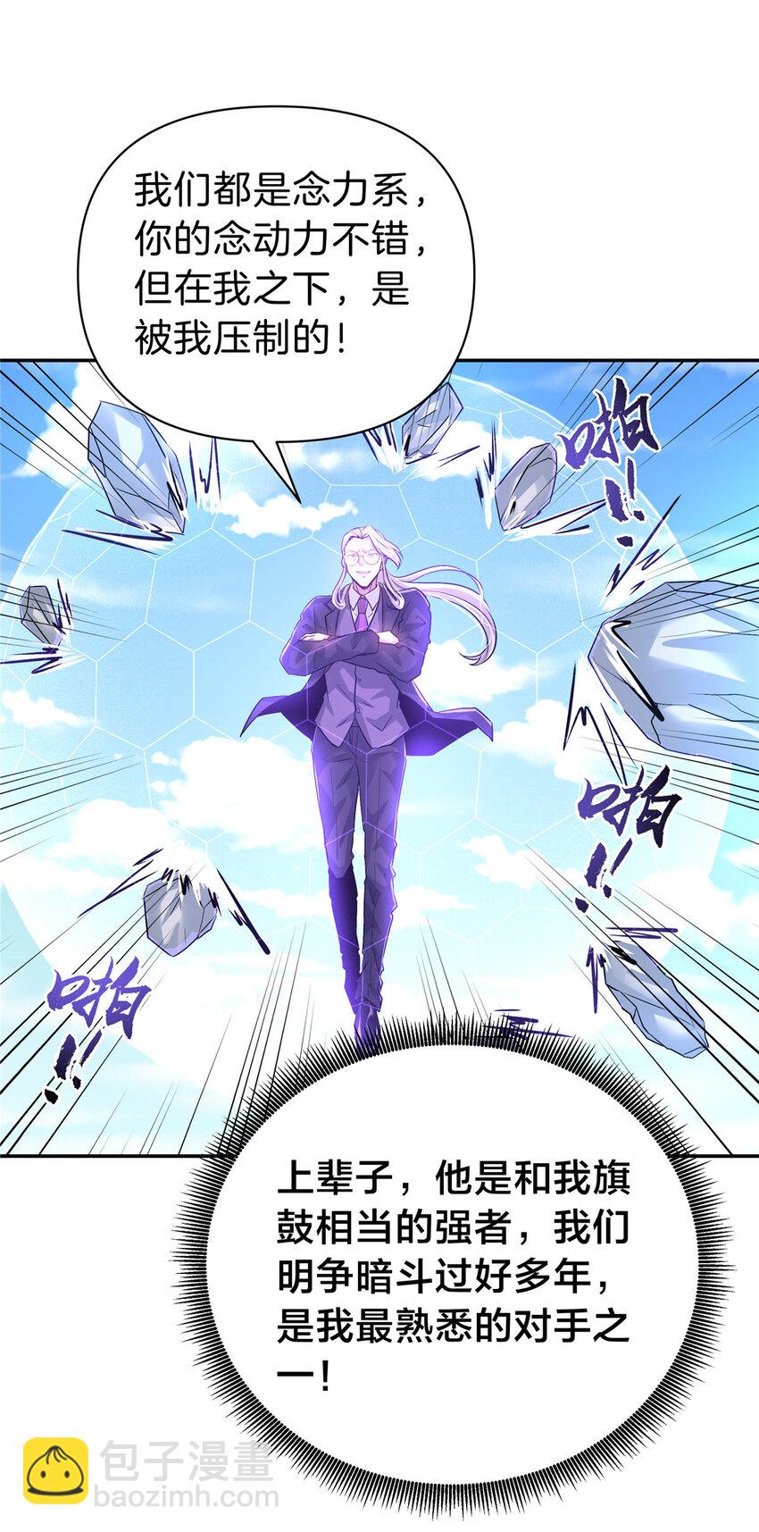 89 智斗巫师-第89话