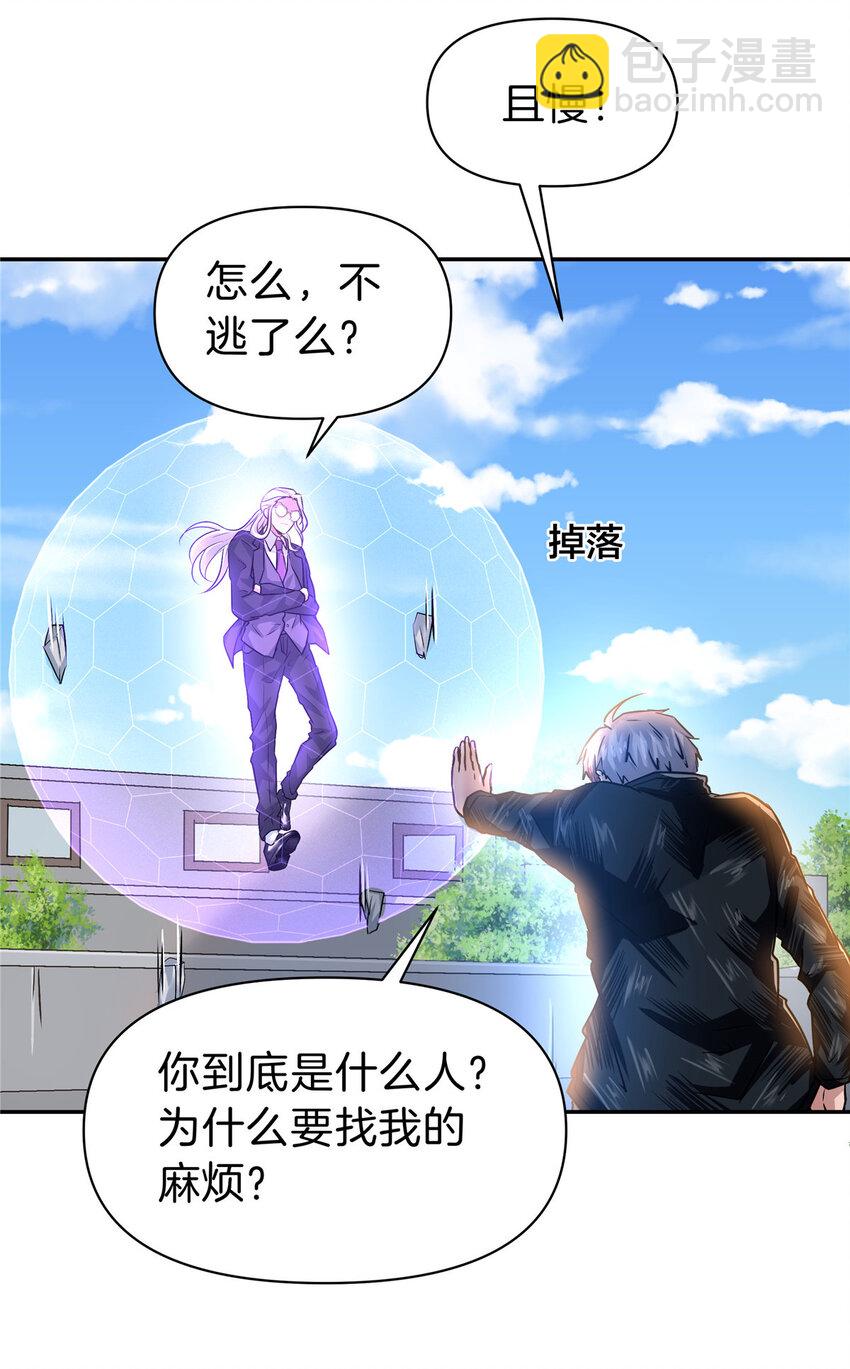 89 智斗巫师-第89话