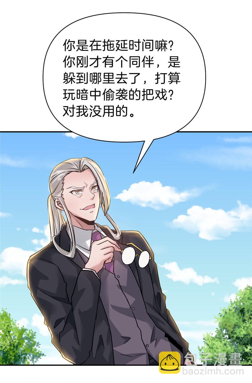 89 智斗巫师-第89话