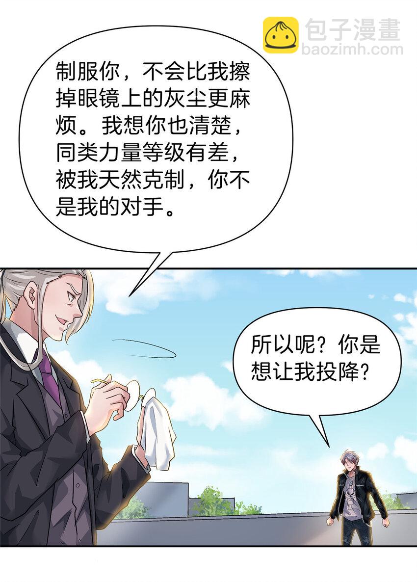 89 智斗巫师-第89话