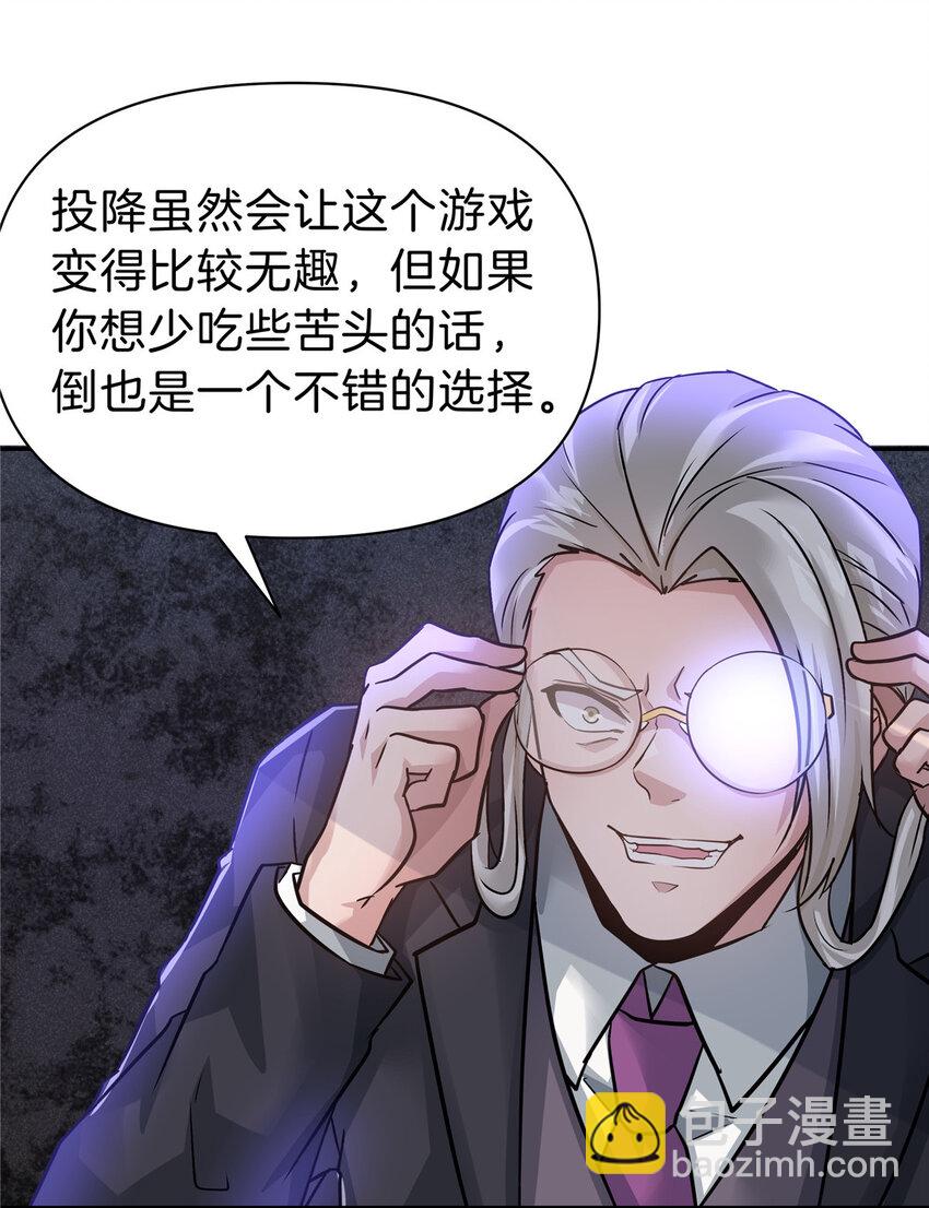 89 智斗巫师-第89话