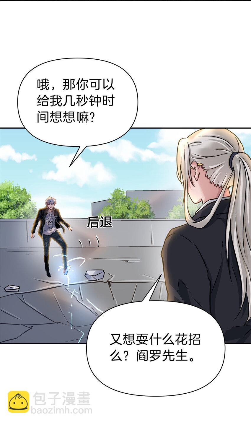 89 智斗巫师-第89话