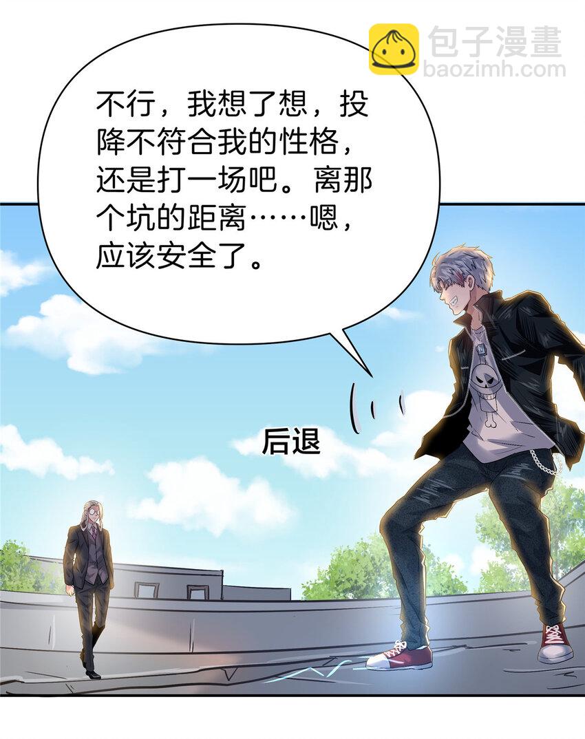 89 智斗巫师-第89话