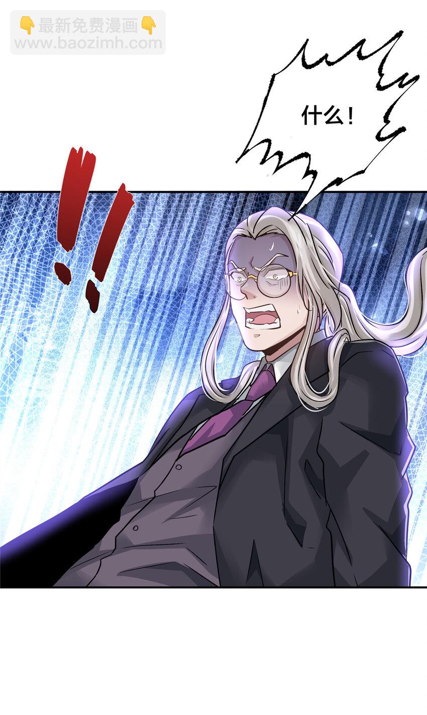 89 智斗巫师-第89话