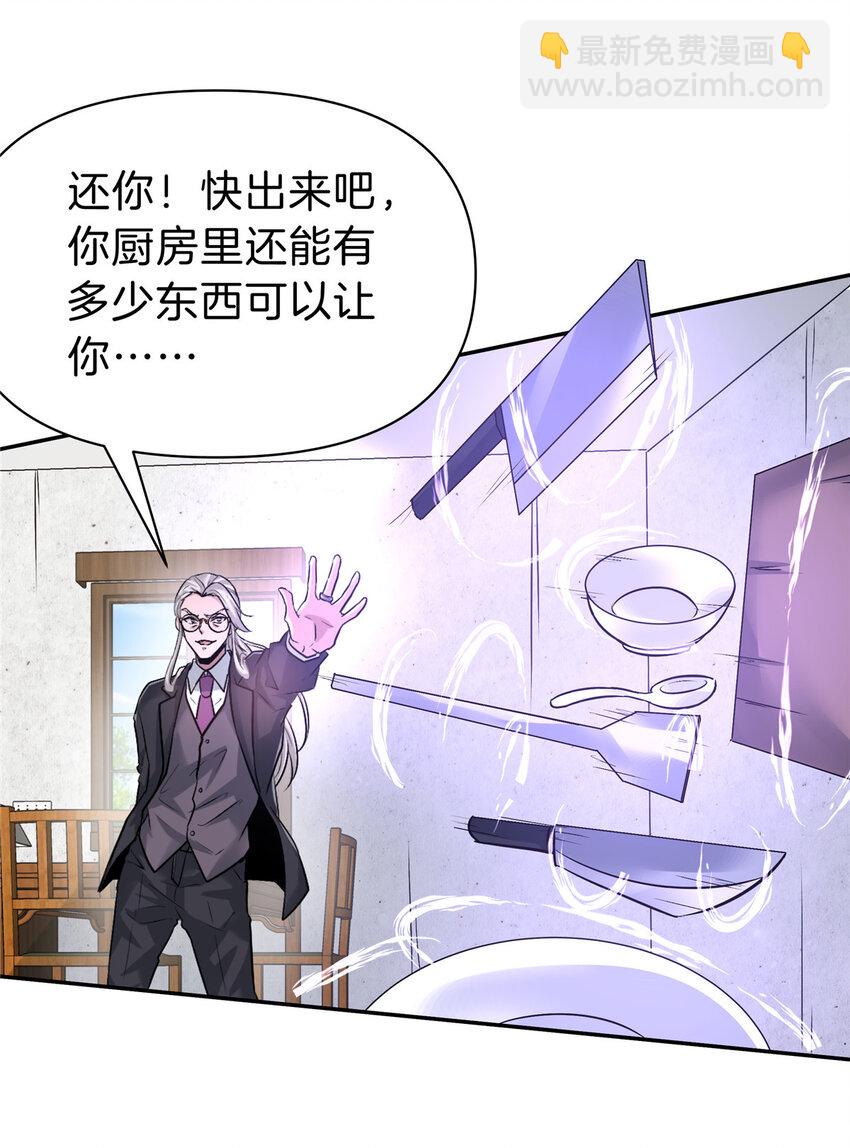 89 智斗巫师-第89话