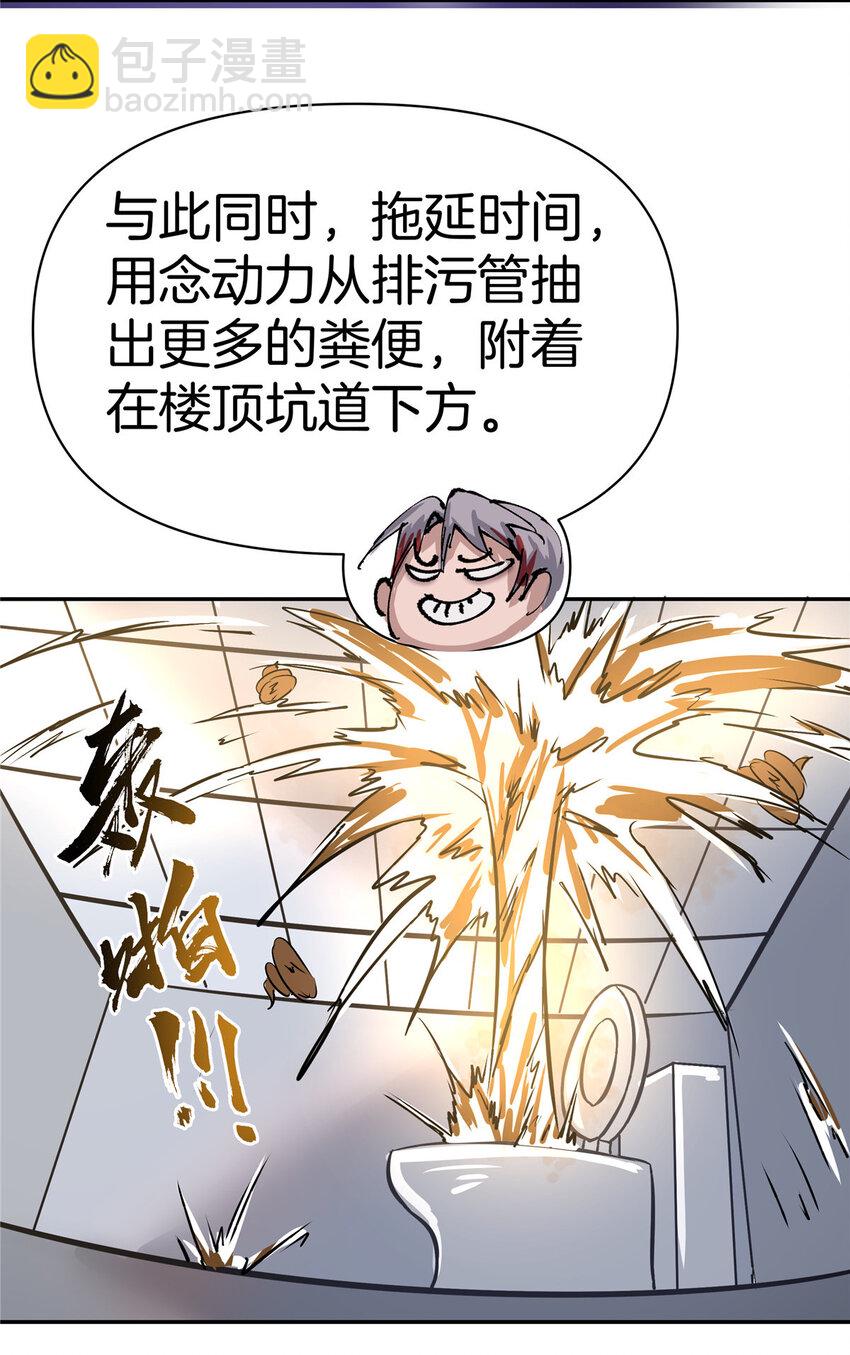 89 智斗巫师-第89话