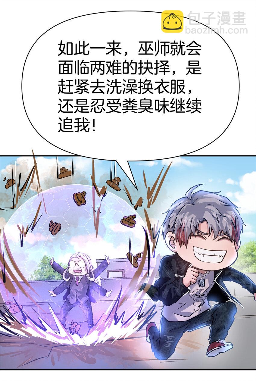 89 智斗巫师-第89话