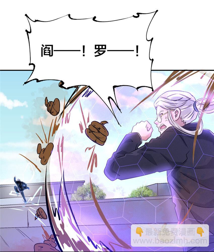 89 智斗巫师-第89话