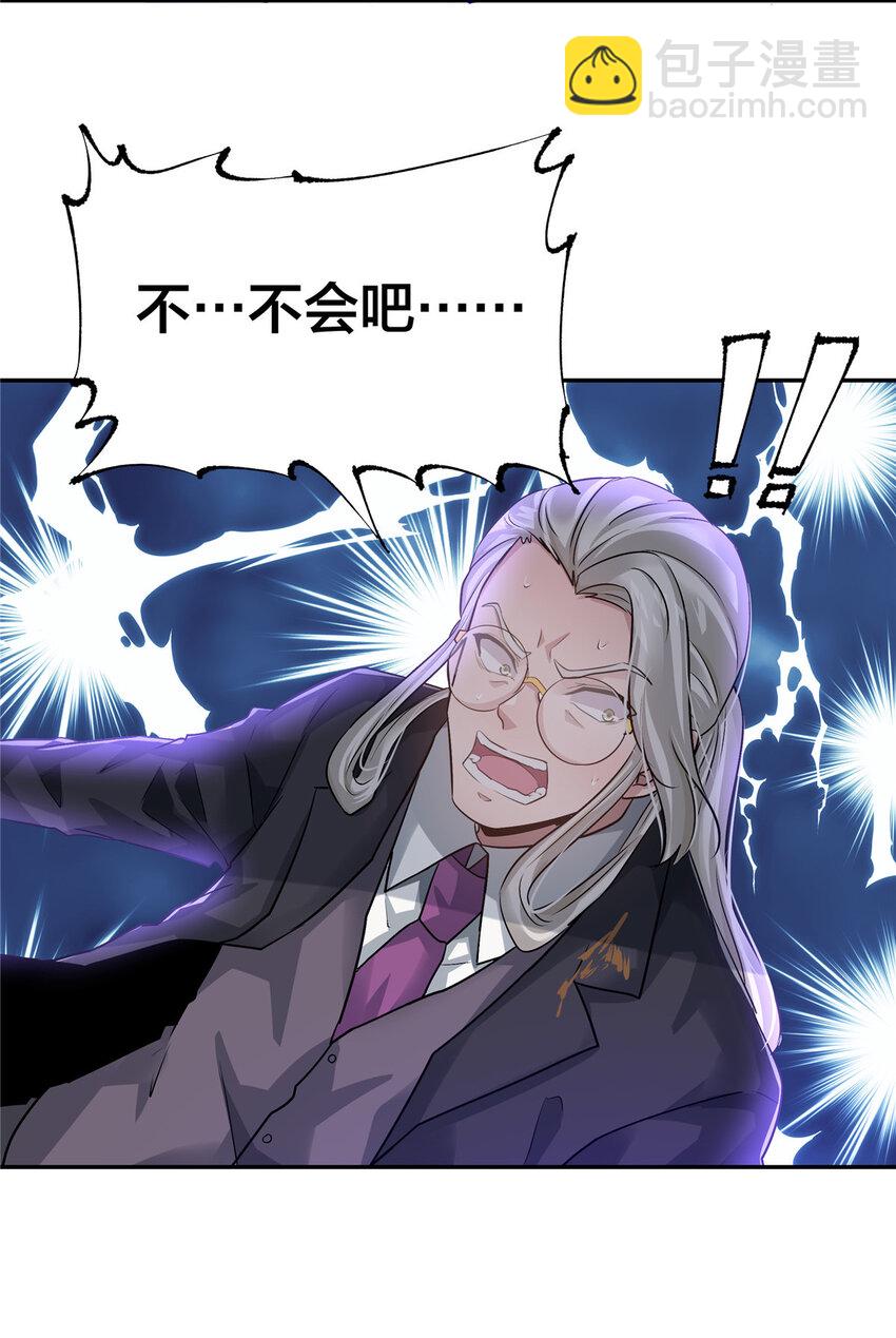 89 智斗巫师-第89话