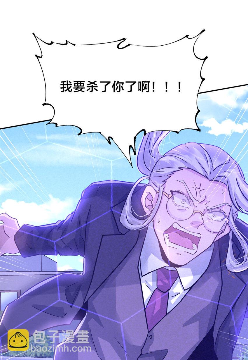 89 智斗巫师-第89话