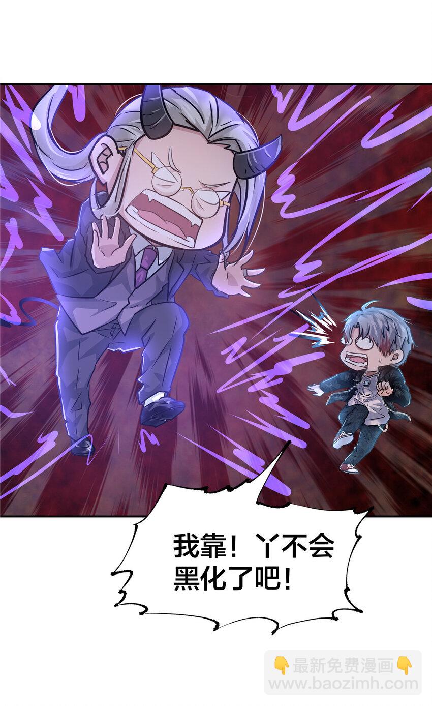 89 智斗巫师-第89话