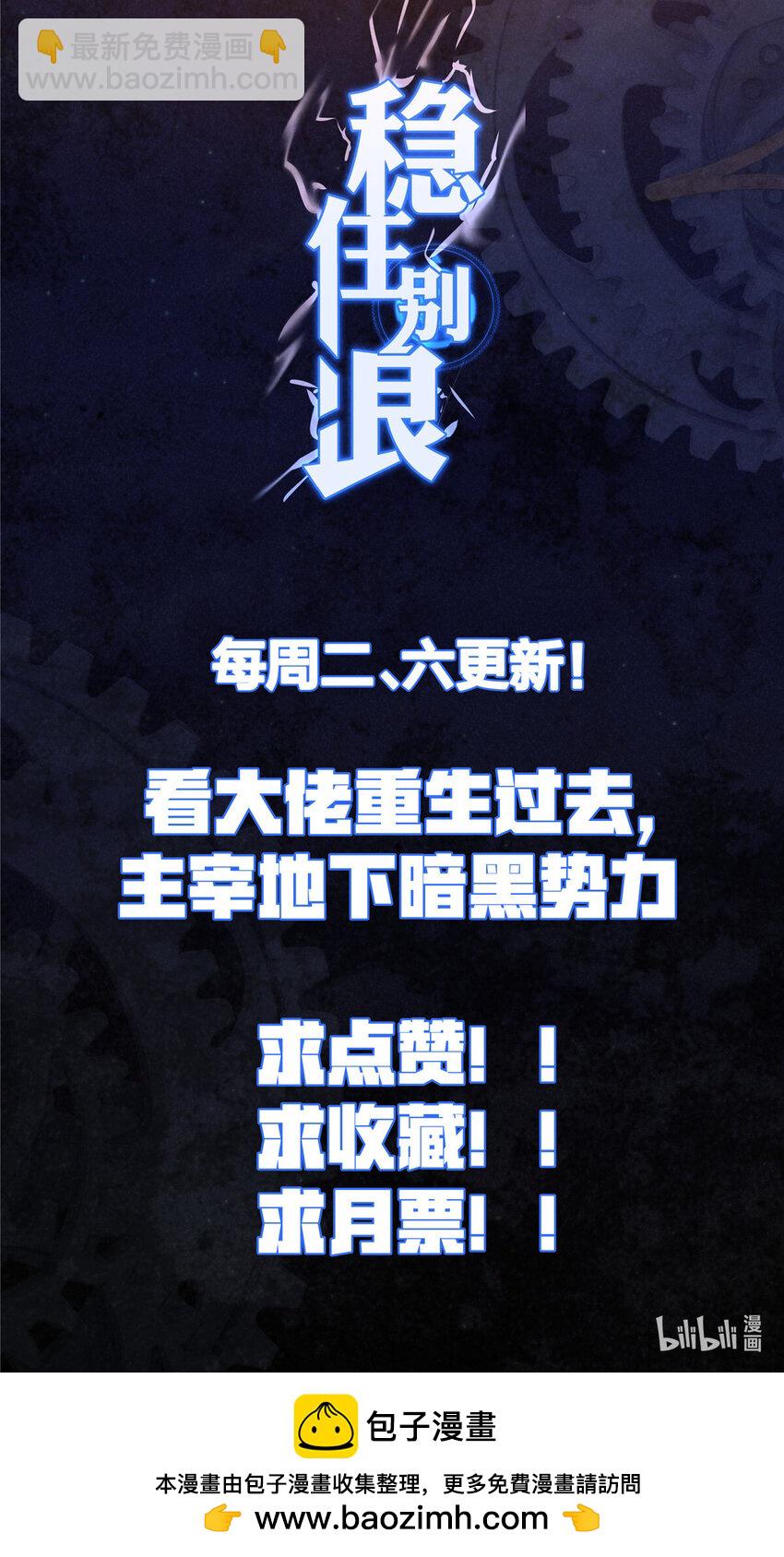 89 智斗巫师-第89话