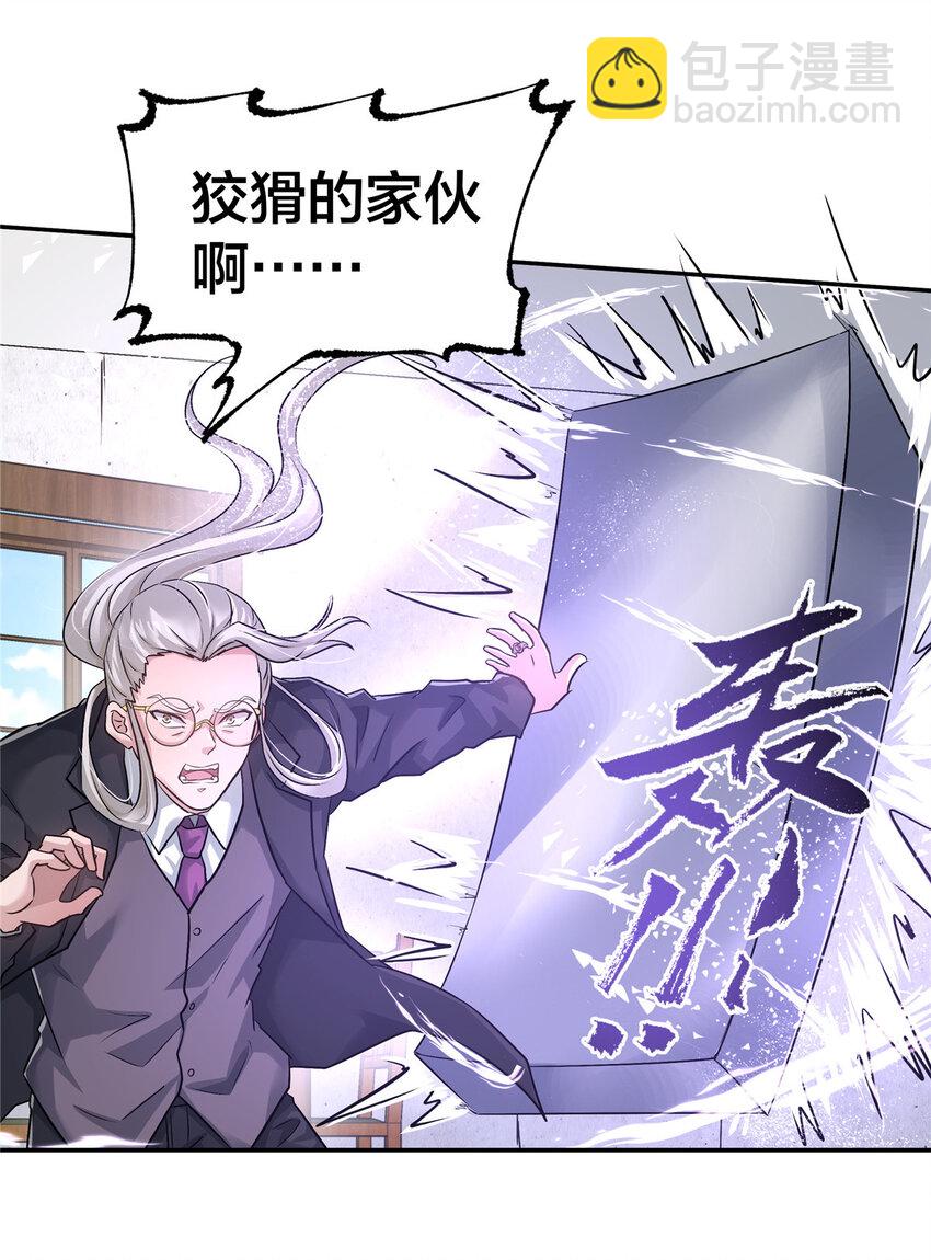 89 智斗巫师-第89话