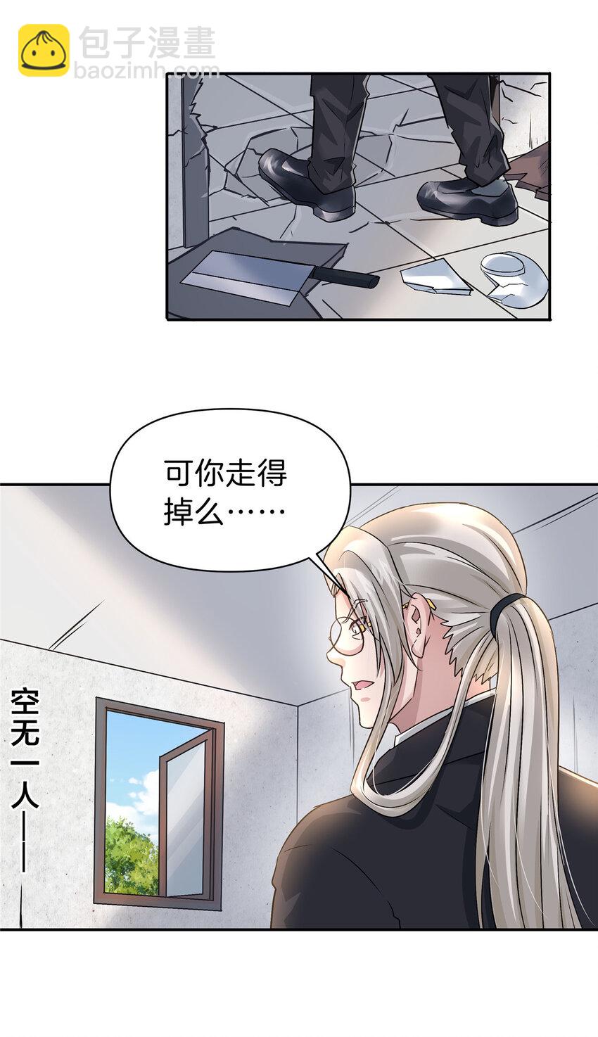 89 智斗巫师-第89话