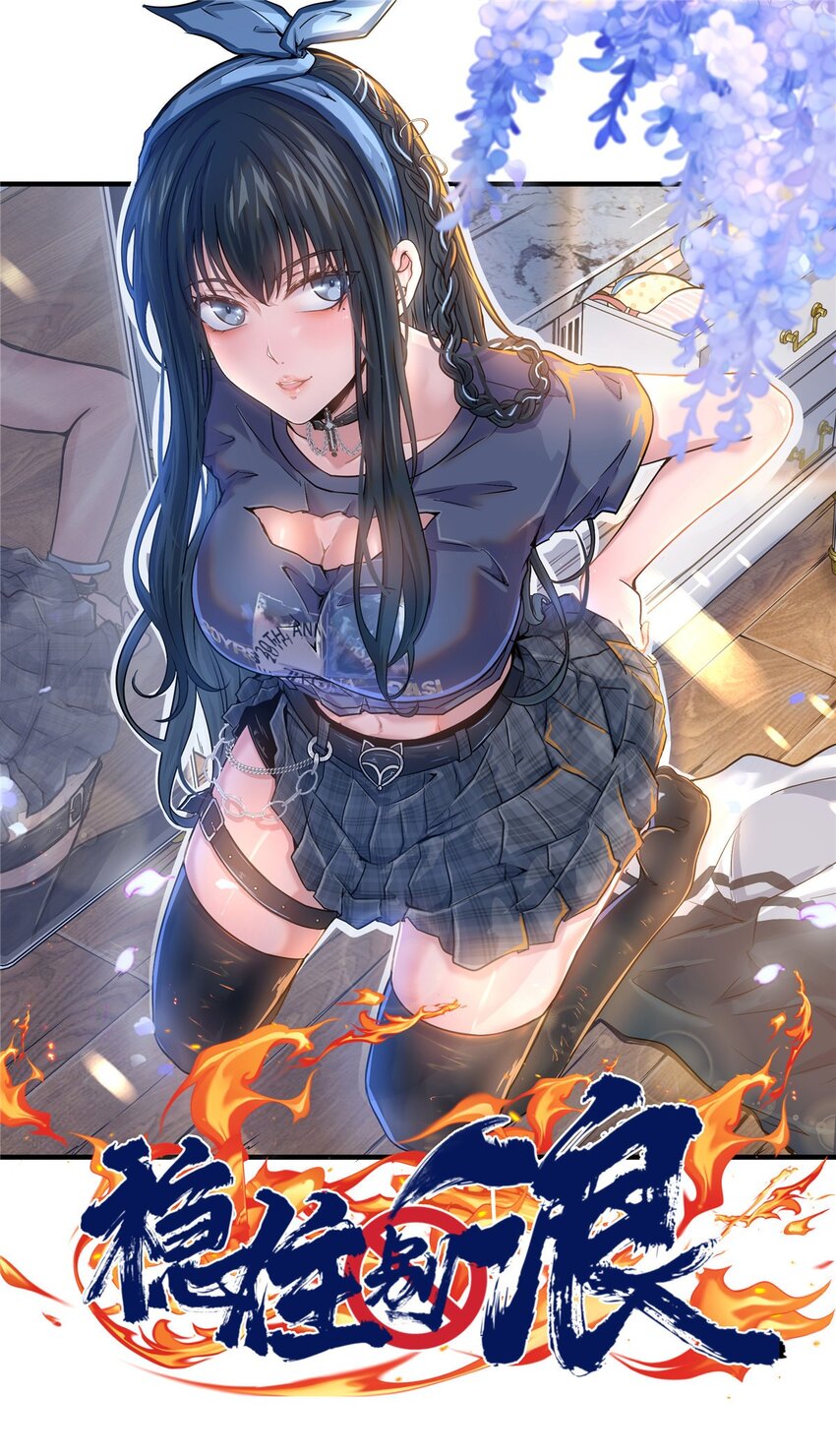 93 号脉(1/2)-第93话