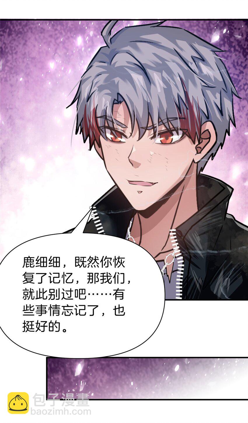 93 号脉(1/2)-第93话