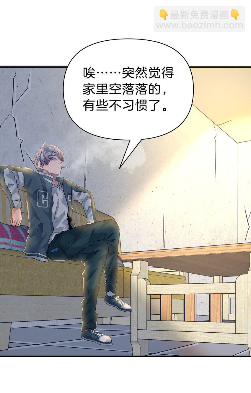 93 号脉(1/2)-第93话