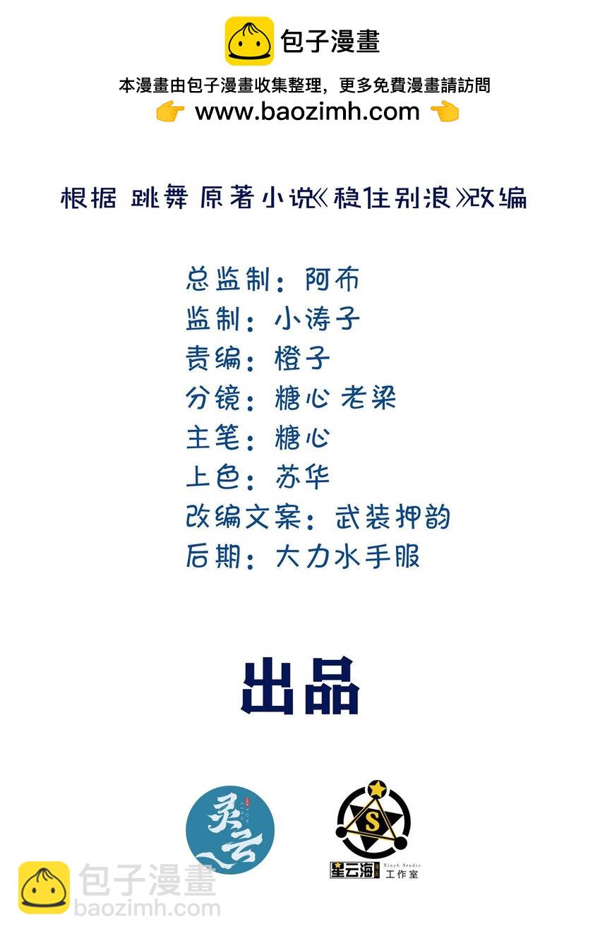 93 号脉(1/2)-第93话