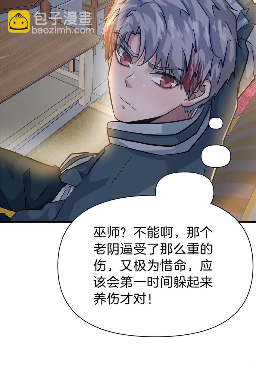 93 号脉(1/2)-第93话