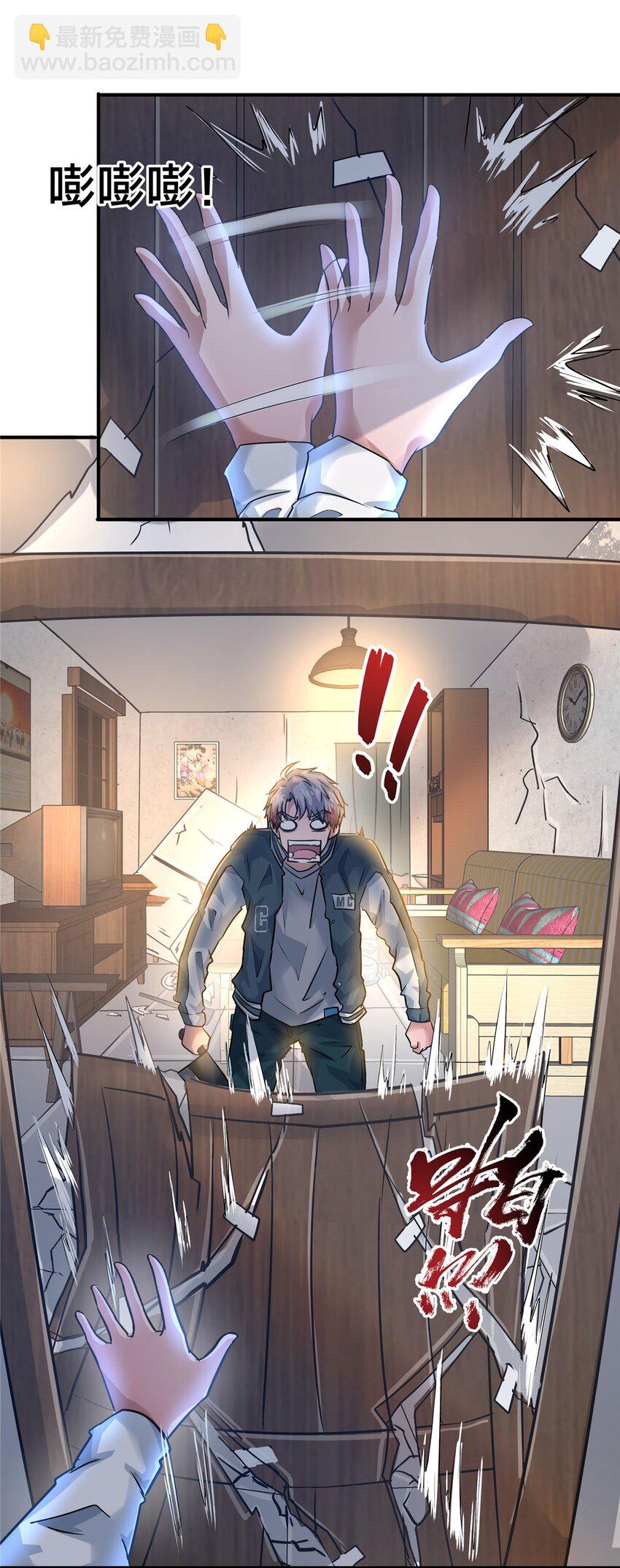 93 号脉(1/2)-第93话