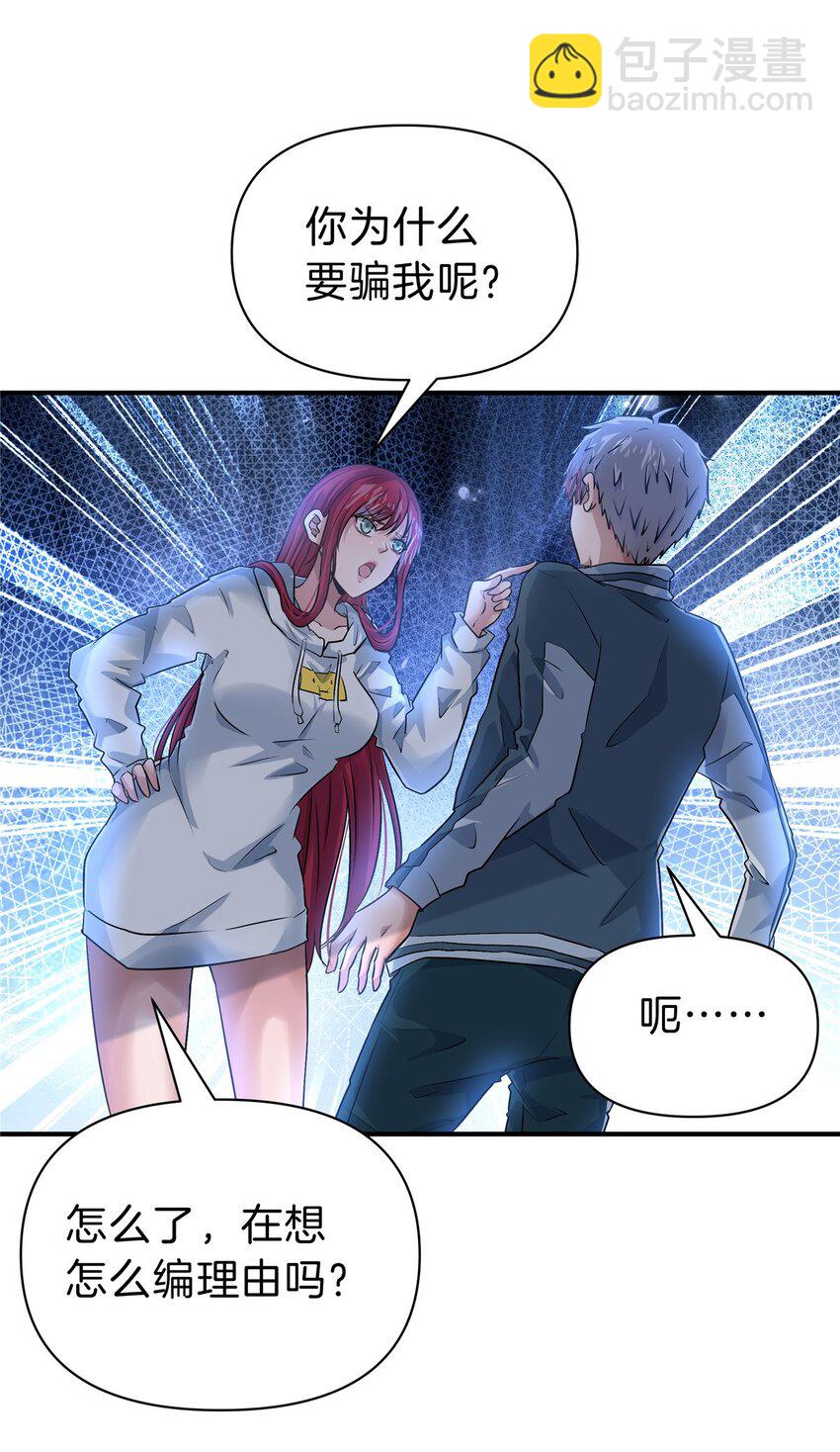 93 号脉(1/2)-第93话