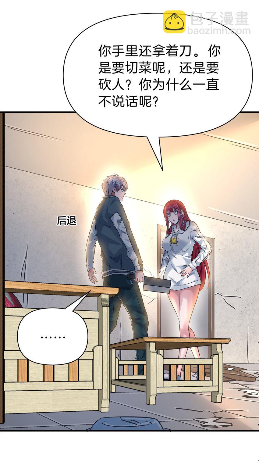 93 号脉(1/2)-第93话