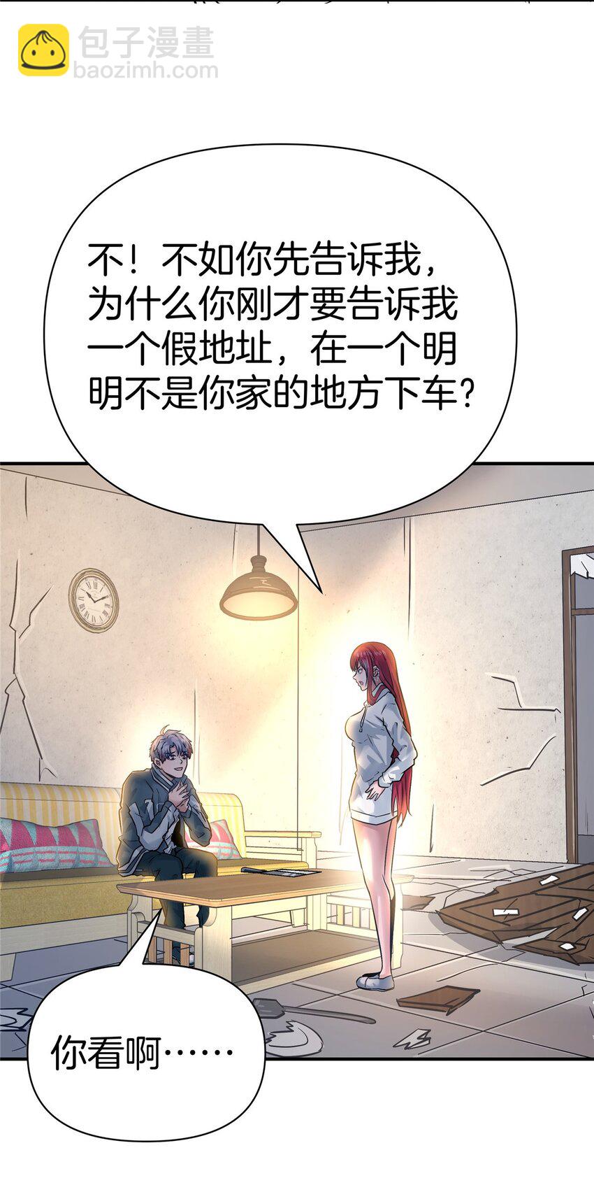 93 号脉(1/2)-第93话