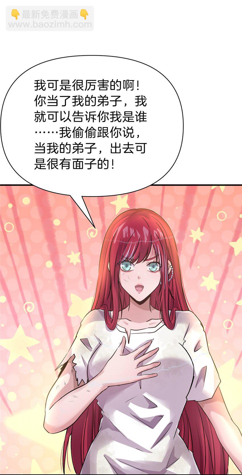 93 号脉(1/2)-第93话