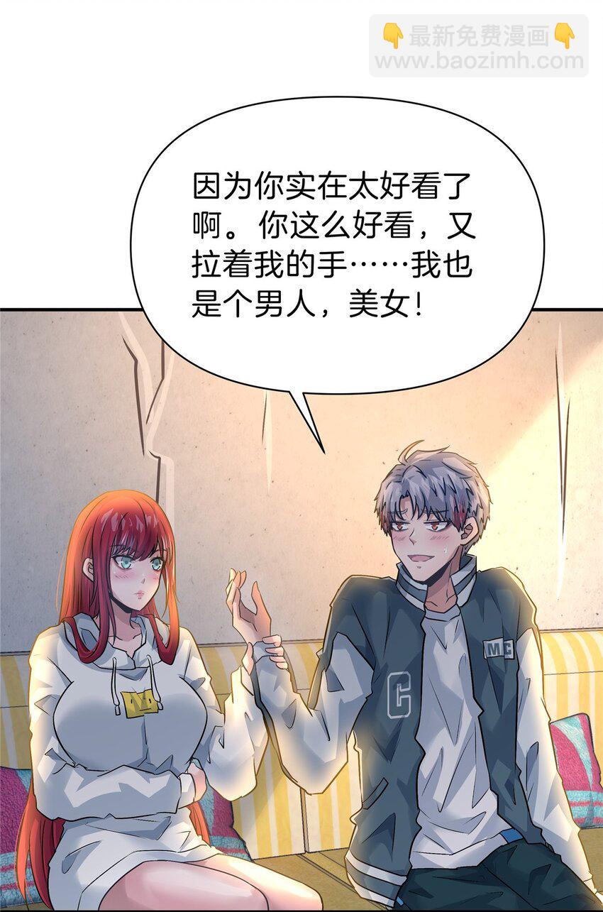 93 号脉(1/2)-第93话