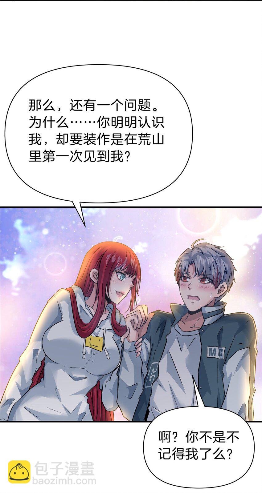 93 号脉(1/2)-第93话