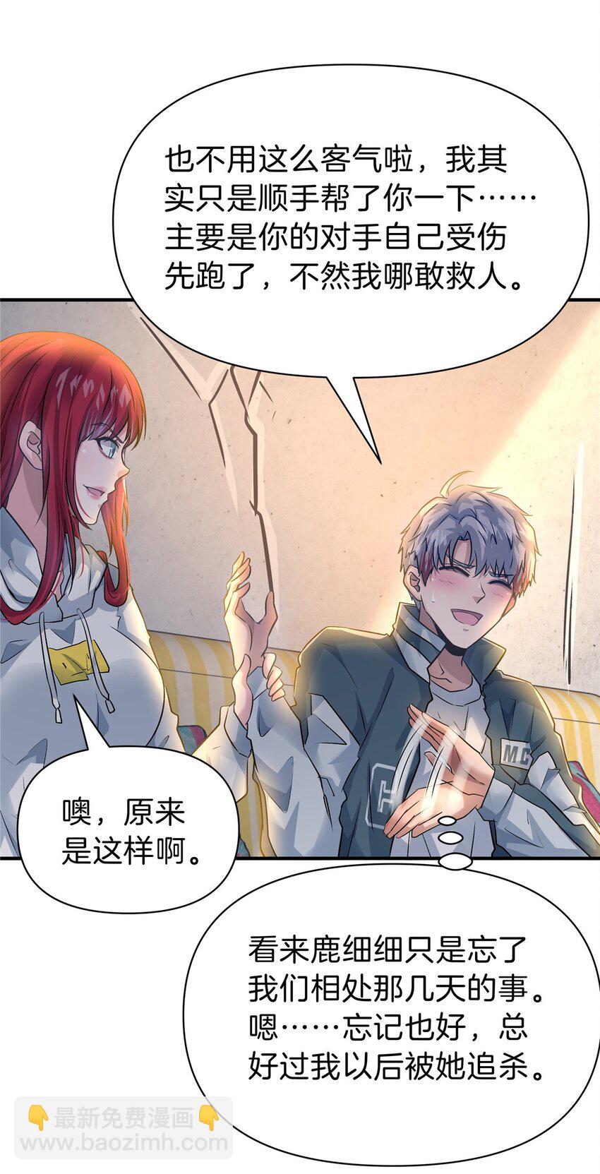 93 号脉(1/2)-第93话