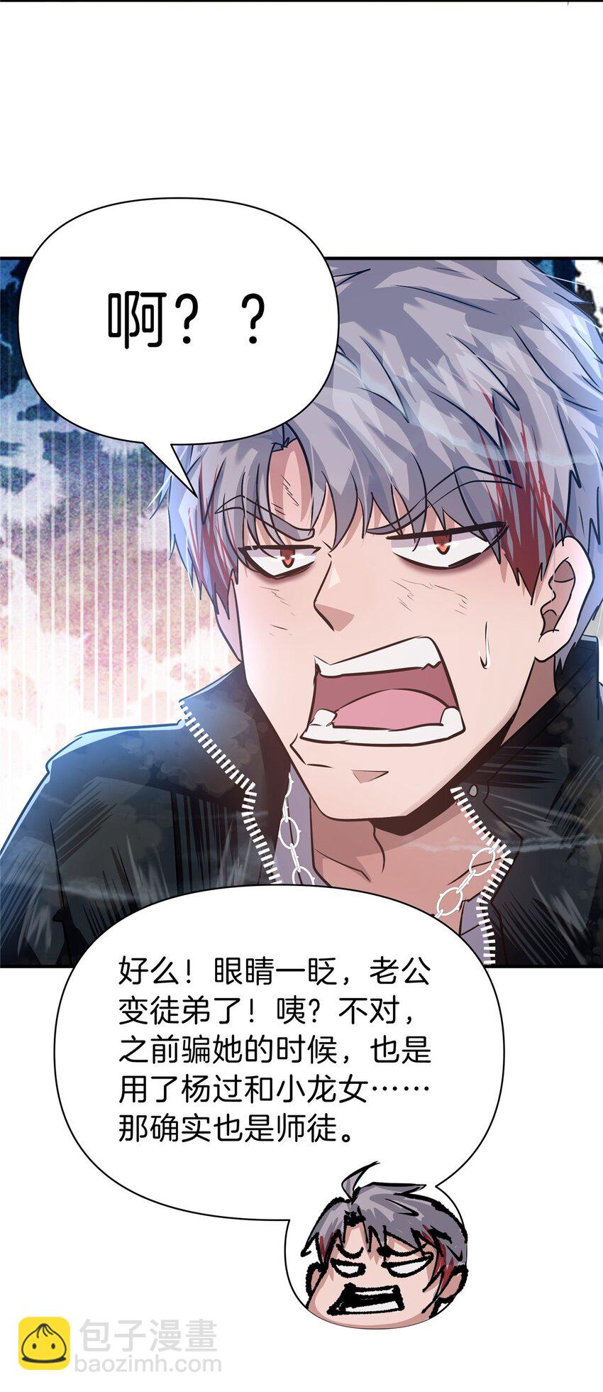 93 号脉(1/2)-第93话