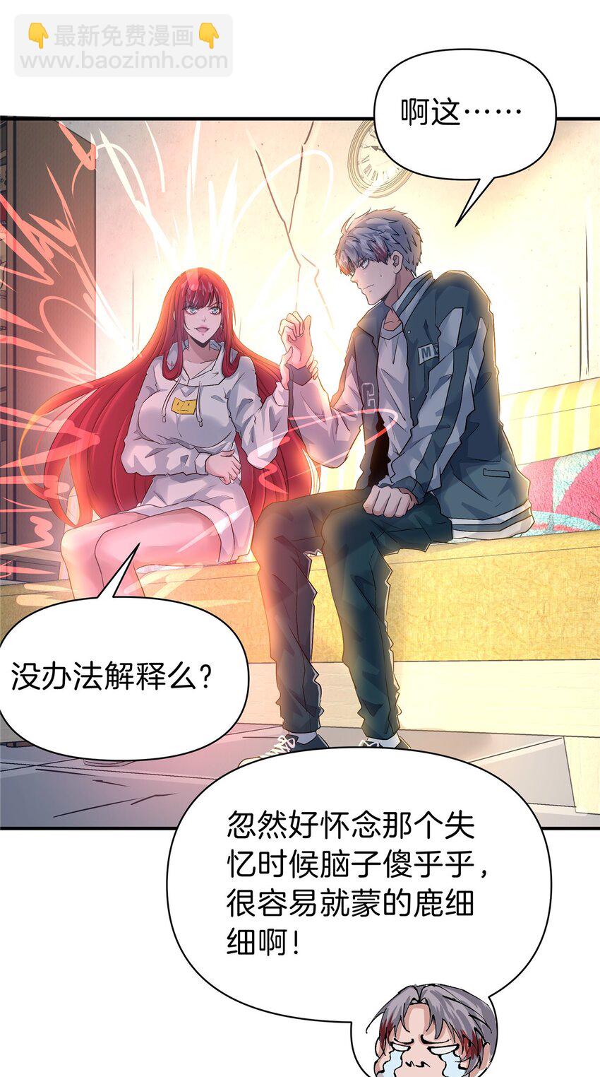 93 号脉(1/2)-第93话