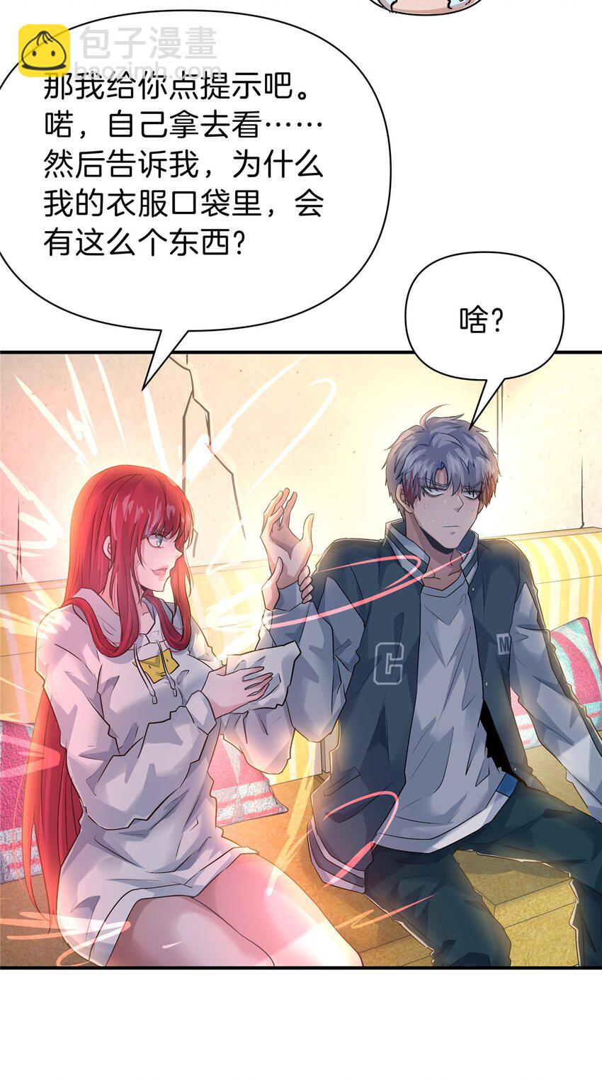 93 号脉(1/2)-第93话