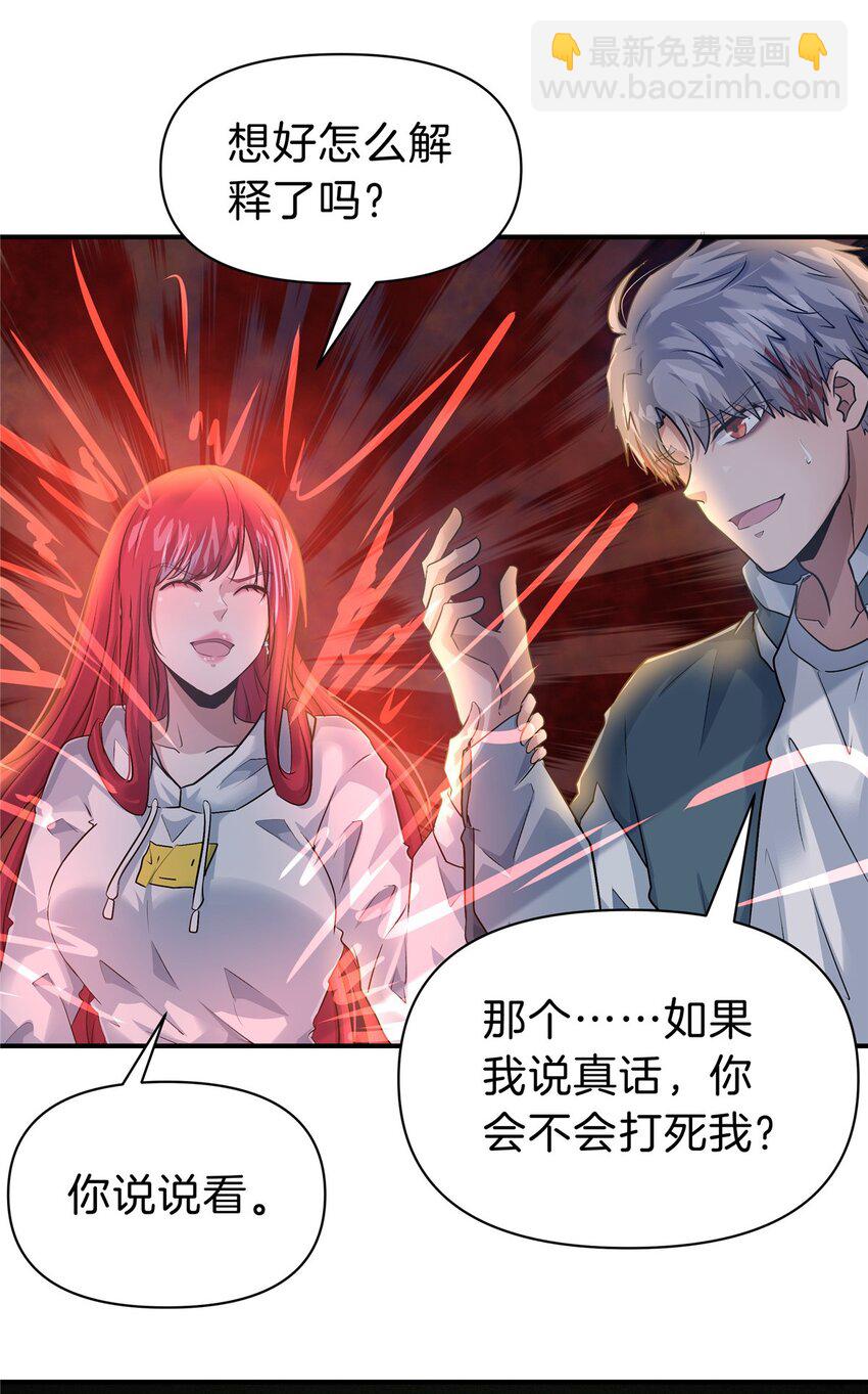 93 号脉(1/2)-第93话