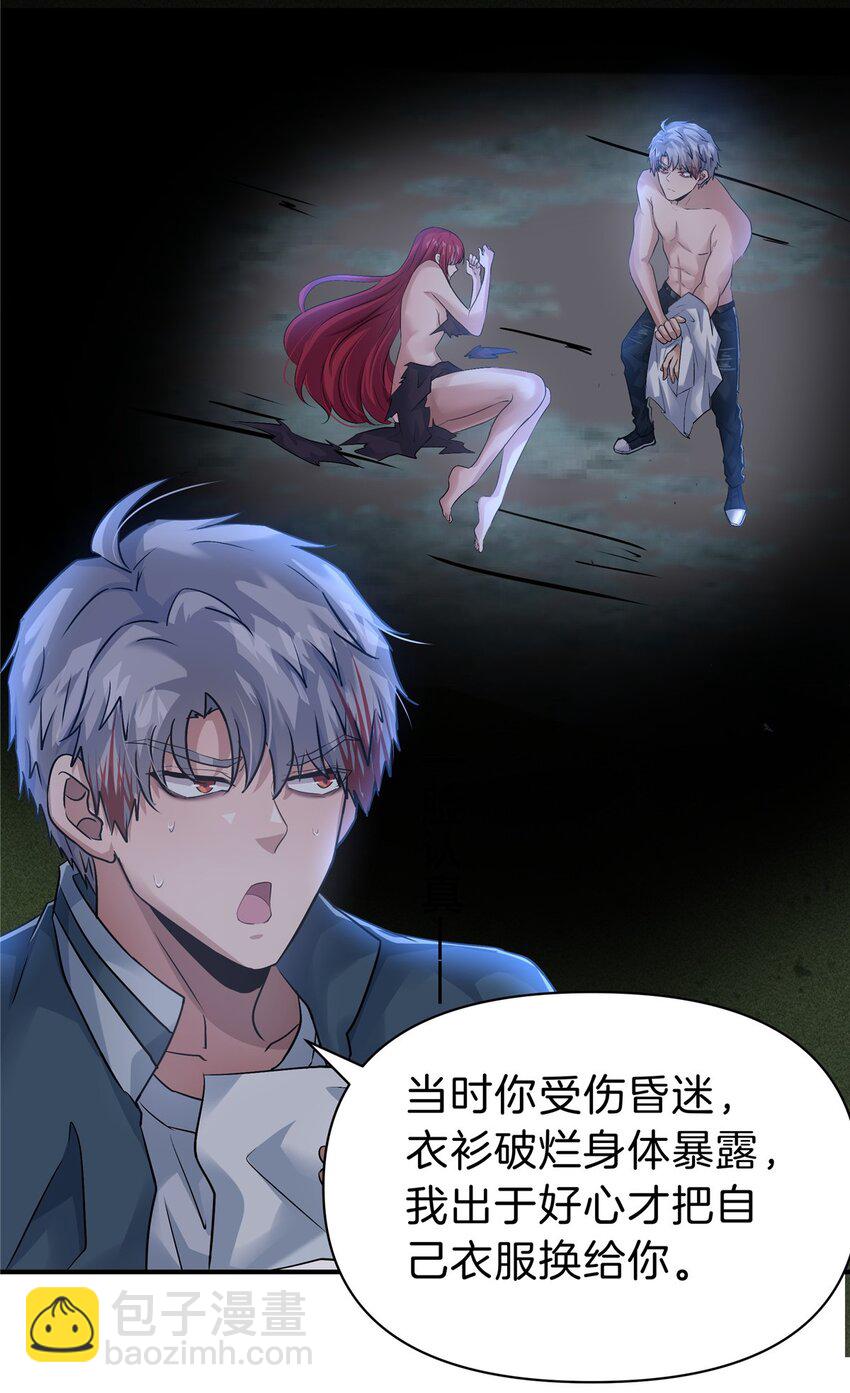 93 号脉(1/2)-第93话