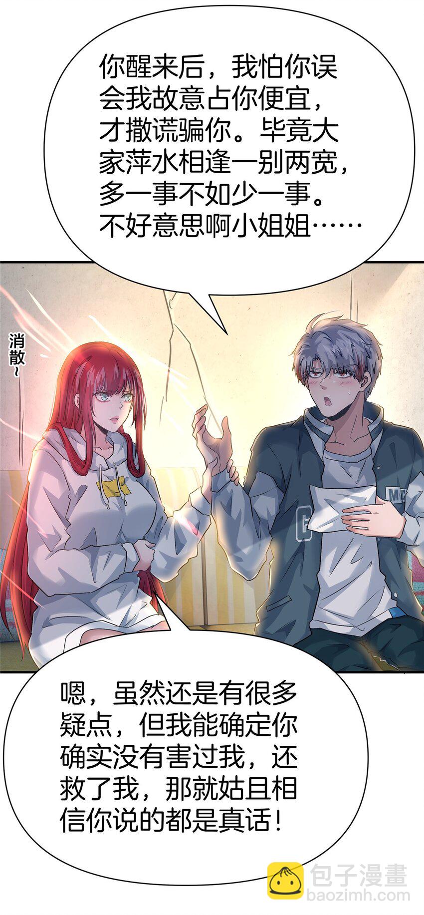 93 号脉(1/2)-第93话