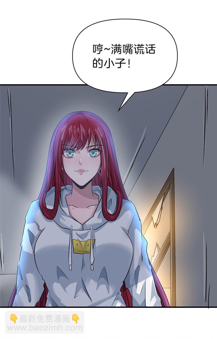 93 号脉(1/2)-第93话