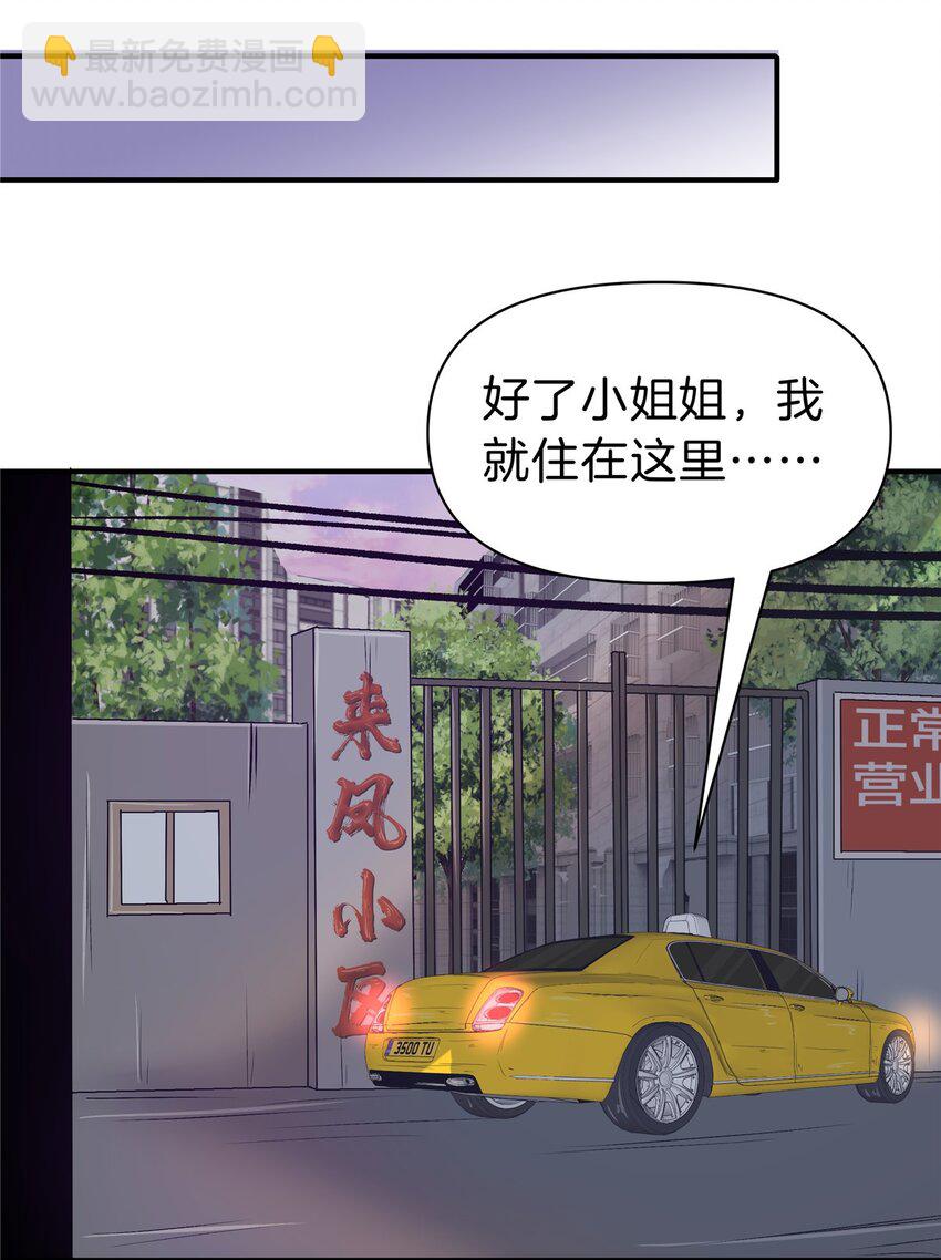 93 号脉(1/2)-第93话