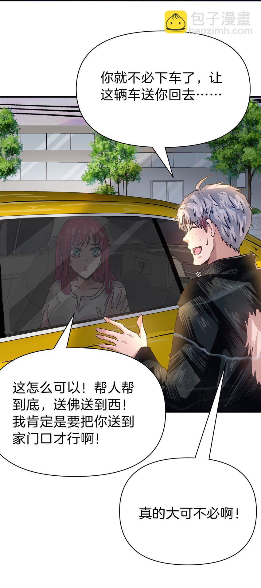 93 号脉(1/2)-第93话